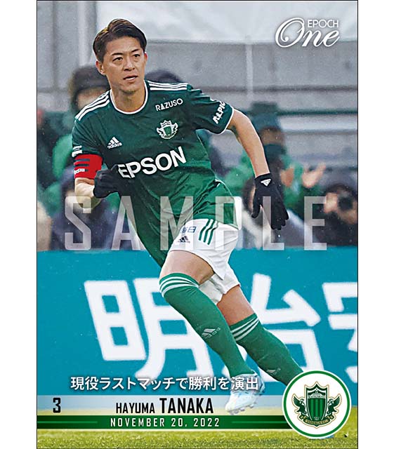 【田中隼磨】現役ラストマッチで勝利を演出（22.11.20）