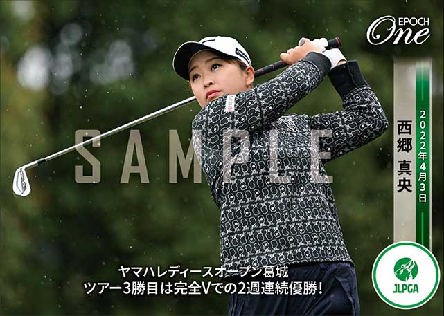 【西郷真央】ヤマハレディースオープン葛城 ツアー3勝目は完全Vでの2週連続優勝！（22.4.3）