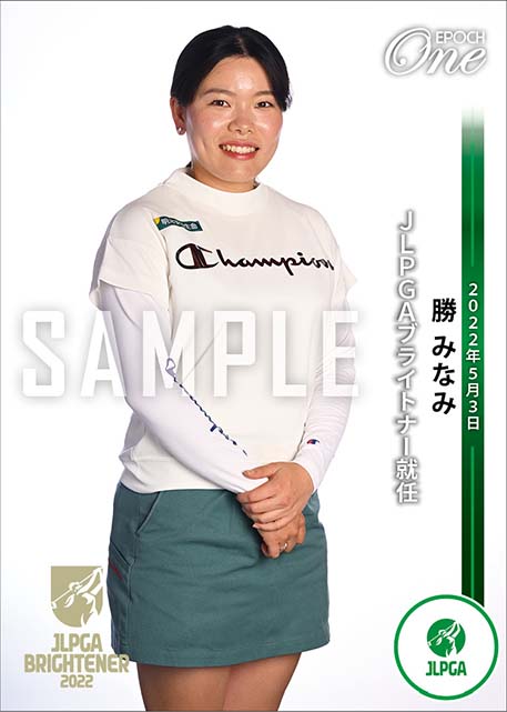 【勝みなみ】JLPGAブライトナー就任(22.5.3)
