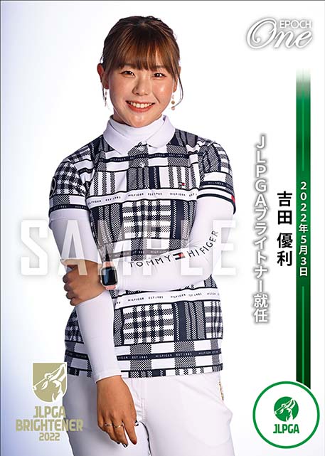 ※ホロスペクトラ【吉田優利】JLPGAブライトナー就任（22.5.3）