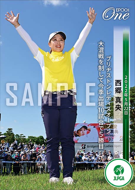 【西郷真央】ブリヂストンレディスオープン 大混戦を制して今季出場10試合で5勝目（22.5.22）