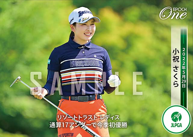 ※ホロスペクトラ【小祝さくら】リゾートトラスト レディス 通算17アンダーで今季初優勝（22.5.29）