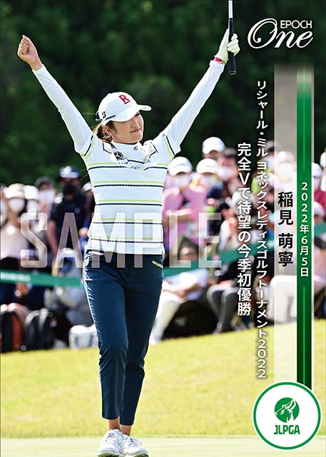 ※ホロスペクトラ【稲見萌寧】リシャール・ミル ヨネックスレディスゴルフトーナメント2022 完全Vで待望の今季初優勝（22.6.5）