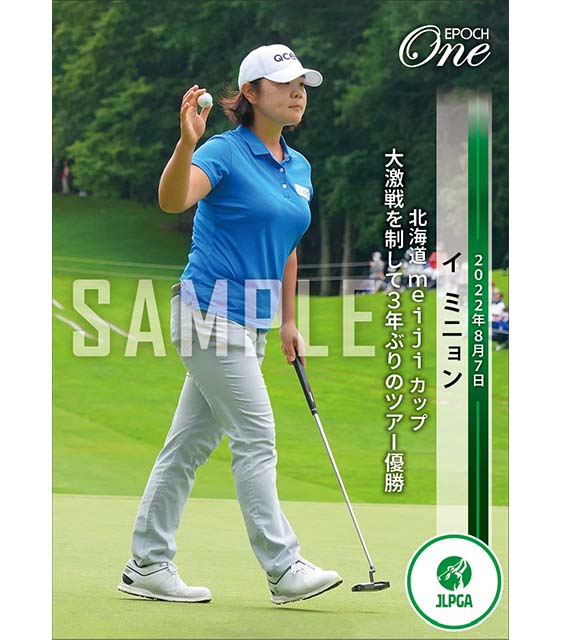 【イ ミニョン】北海道 meiji カップ 大激戦を制して3年ぶりのツアー優勝（22.8.7）