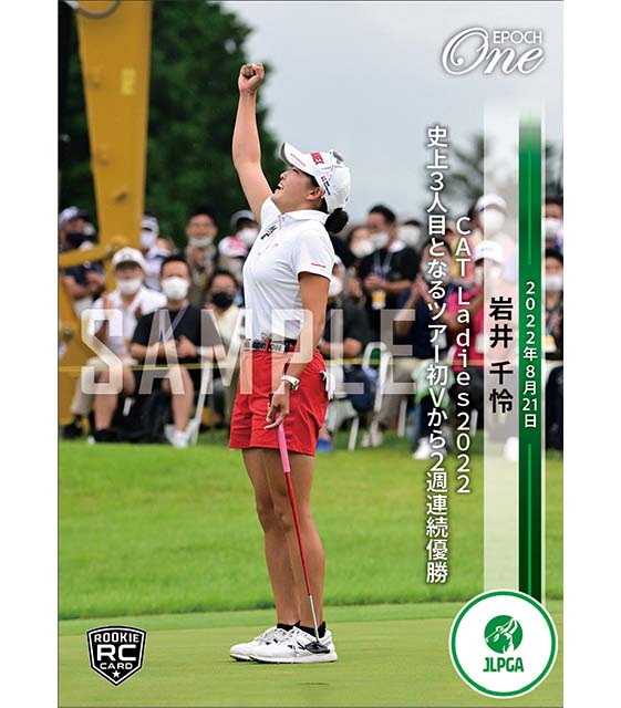 RC【岩井千怜】CAT Ladies2022 史上3人目となるツアー初Vから2週連続優勝（22.8.21）
