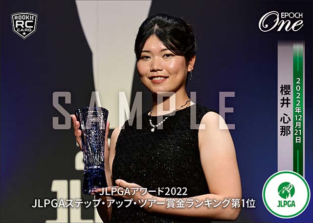 【櫻井心那】JLPGAアワード2022 JLPGAステップ・アップ・ツアー賞金ランキング第1位（22.12.21）