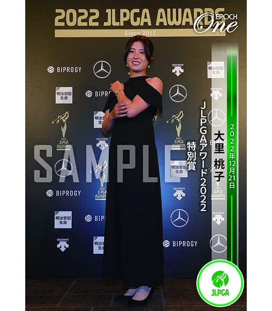 ※ホロスペクトラ【JLPGAブライトナー大里桃子】JLPGAアワード2022 特別賞（22.12.21）