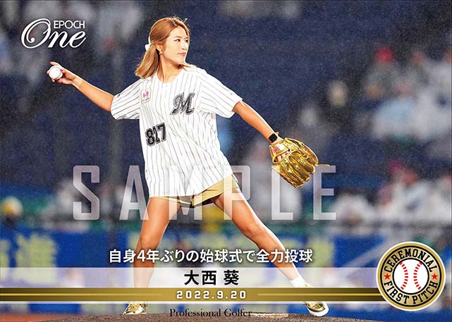 ※ホロスペクトラ【大西 葵】自身4年ぶりの始球式で全力投球（22.9.20）