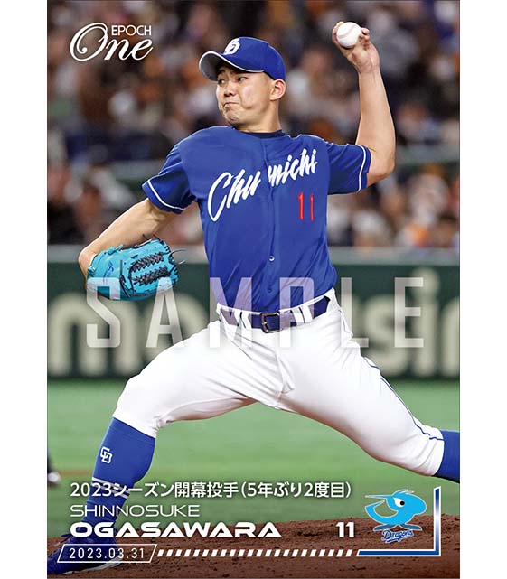【小笠原慎之介】2023シーズン開幕投手（5年ぶり2度目）（23.3.31）