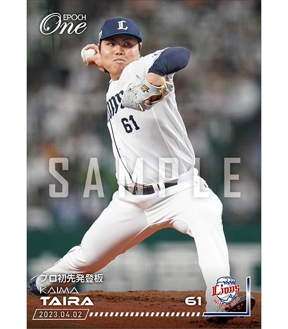 【平良海馬】プロ初先発登板（23.4.2）