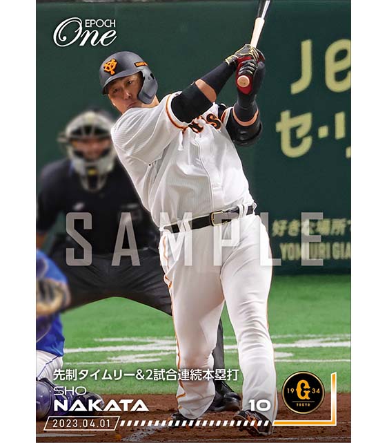 【中田 翔】先制タイムリー＆2試合連続本塁打（23.4.1）