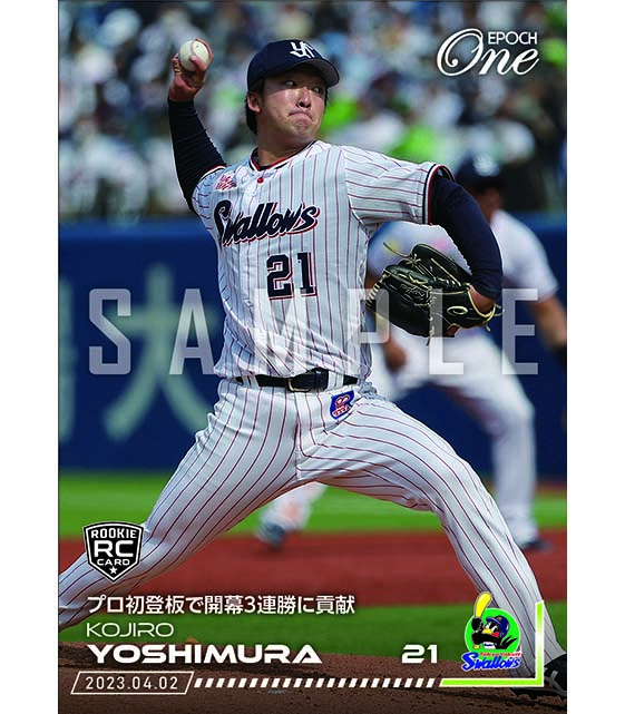 ※ホロスペクトラRC【吉村貢司郎】プロ初登板で開幕3連勝に貢献(23.4.2)