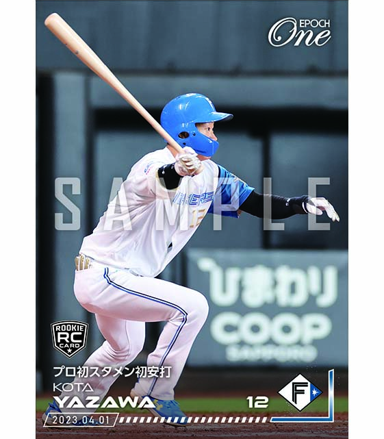 ※ホロスペクトラRC【矢澤宏太】プロ初スタメン初安打(23.4.1)