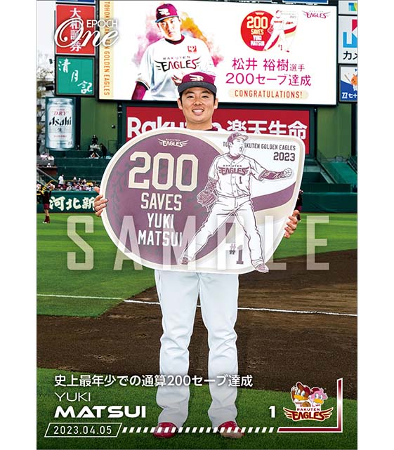 【松井裕樹】史上最年少での通算200セーブ達成（23.4.5）