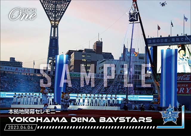 【横浜DeNAベイスターズ】本拠地開幕セレモニー(23.4.4)