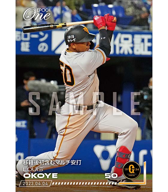 【オコエ瑠偉】移籍後初含むマルチ安打（23.4.4）