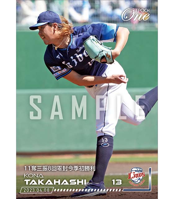 【髙橋光成】11奪三振8回零封今季初勝利（23.4.8）