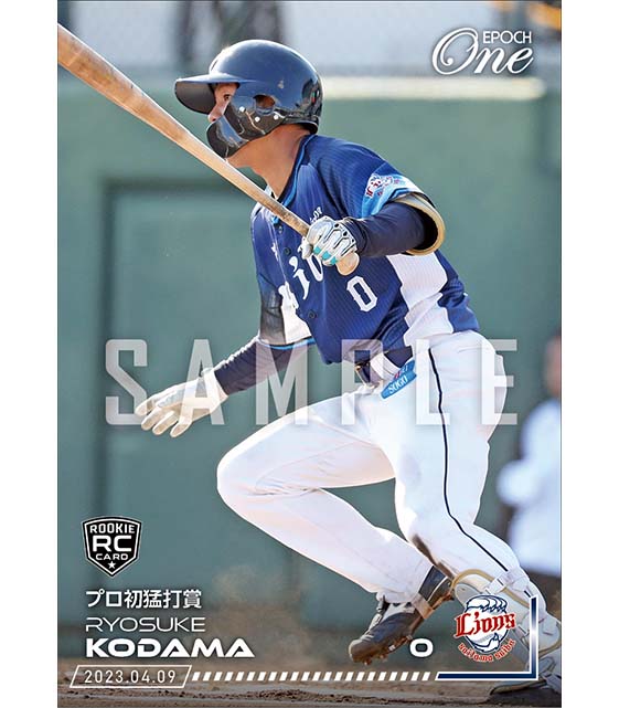 RC【児玉亮涼】プロ初猛打賞（23.4.9）