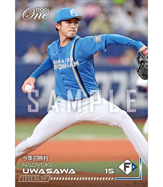 【上沢直之】今季初勝利（23.4.8）