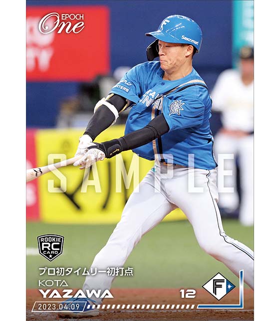 RC【矢澤宏太】プロ初タイムリー初打点（23.4.9）