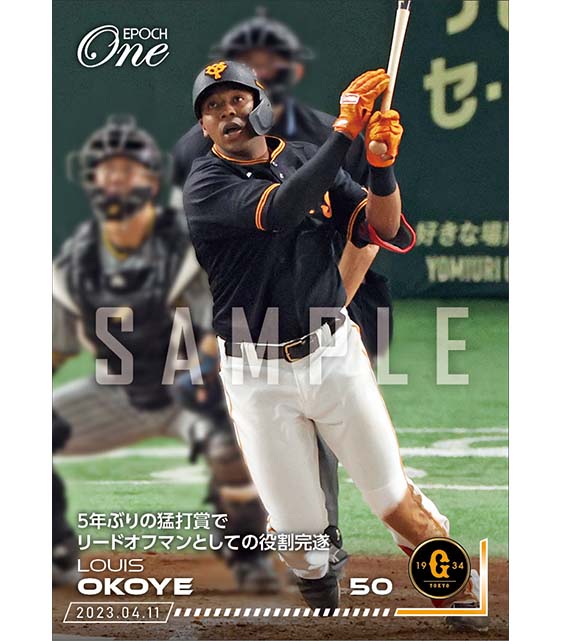 【オコエ瑠偉】5年ぶりの猛打賞でリードオフマンとしての役割完遂（23.4.11）