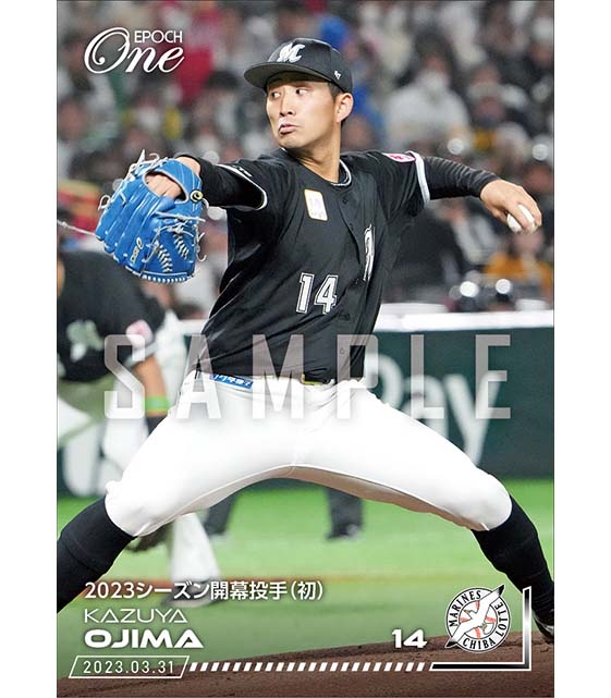 【小島和哉】2023シーズン開幕投手（初）（23.3.31）