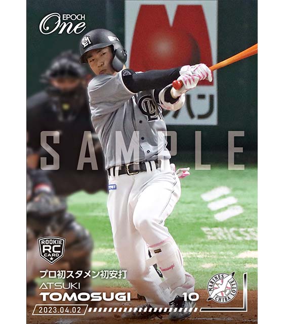 ※ホロスペクトラRC【友杉篤輝】プロ初スタメン初安打(23.4.2)