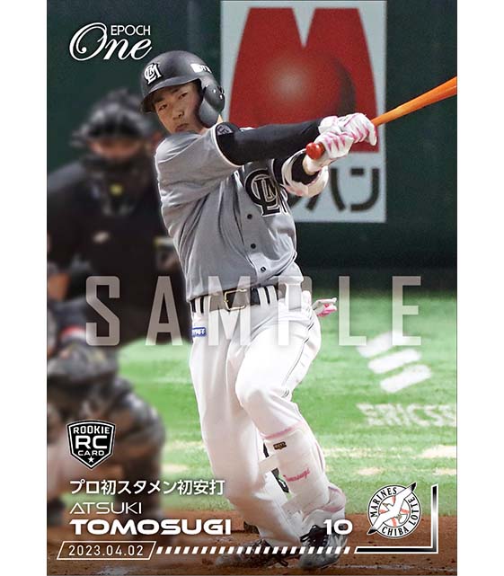 RC【友杉篤輝】プロ初スタメン初安打（23.4.2）