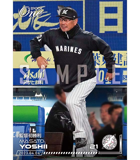 ※ホロスペクトラ【吉井理人】監督初勝利(23.4.4)