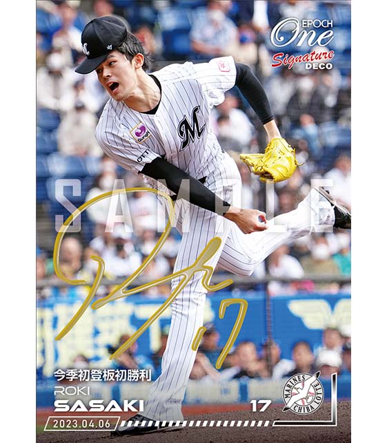 ※Signature DECO 【佐々木朗希】今季初登板初勝利（23.4.6）