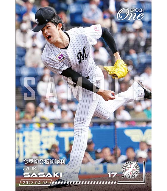 ※ホロスペクトラ【佐々木朗希】今季初登板初勝利(23.4.6)