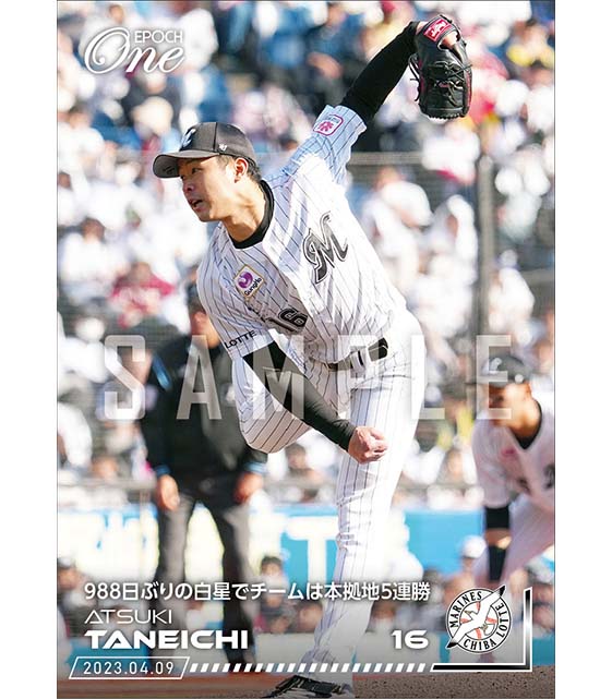 【種市篤暉】988日ぶりの白星でチームは本拠地5連勝（23.4.9）