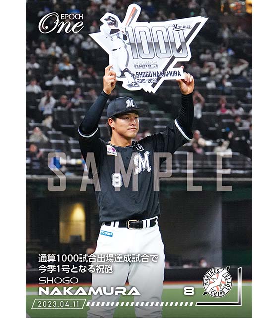 【中村奨吾】通算1000試合出場達成試合で今季1号となる祝砲（23.4.11）