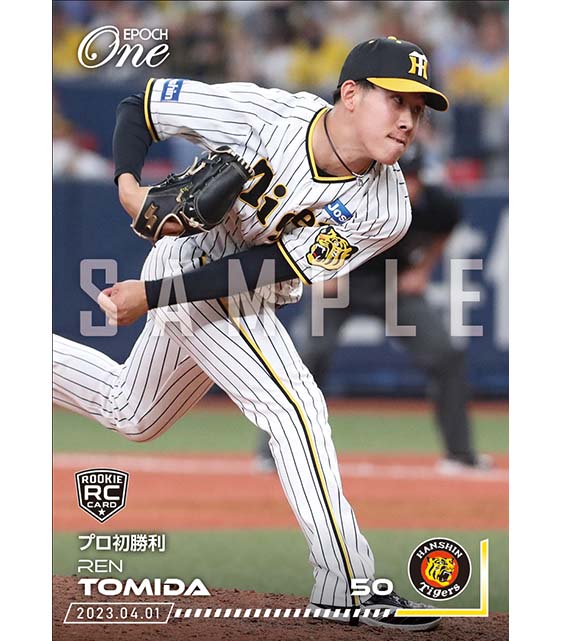 ※ホロスペクトラRC【富田 蓮】プロ初勝利(23.4.1)