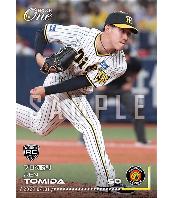 RC【富田 蓮】プロ初勝利（23.4.1）