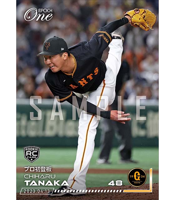 RC【田中千晴】プロ初登板(23.4.13)