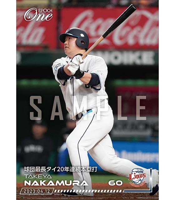 【中村剛也】球団最長タイ20年連続本塁打（23.4.12）