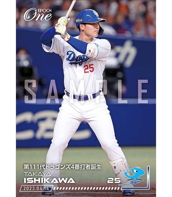 ※ホロスペクトラ【石川昂弥】第111代ドラゴンズ4番打者誕生(23.4.14)