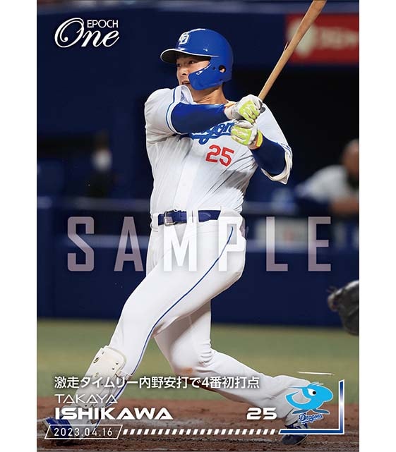 【石川昂弥】激走タイムリー内野安打で4番初打点（23.4.16）