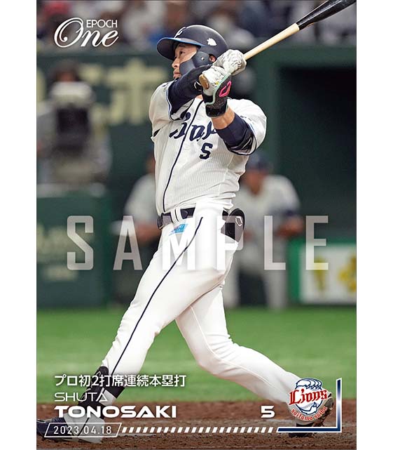 【外崎修汰】プロ初2打席連続本塁打（23.4.18）