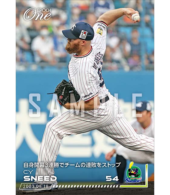 【サイスニード】自身開幕3連勝でチームの連敗をストップ（23.4.18）