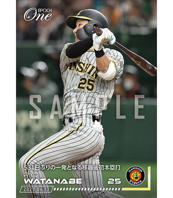 【渡邉 諒】531日ぶりの一発となる移籍後初本塁打(23.4.13)