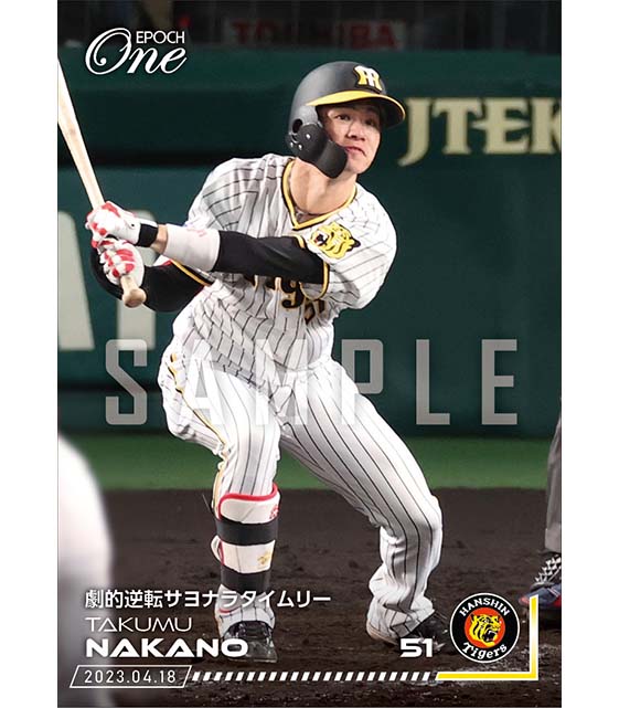 【中野拓夢】劇的逆転サヨナラタイムリー(23.4.18)