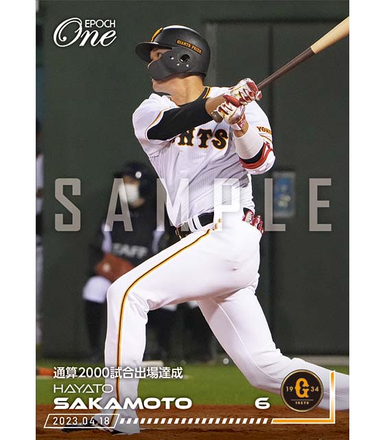 ※ホロスペクトラ【坂本勇人】通算2000試合出場達成(23.4.18)