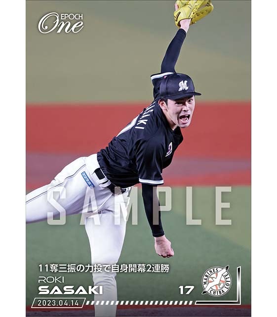 【佐々木朗希】11奪三振の力投で自身開幕2連勝（23.4.14）