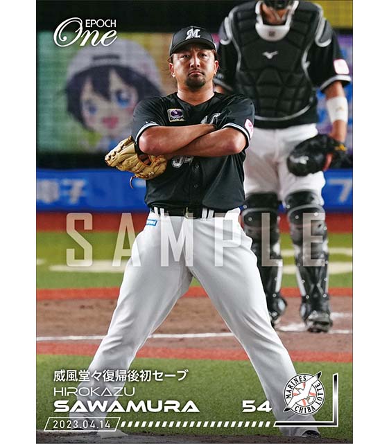 【澤村拓一】威風堂々復帰後初セーブ（23.4.14）