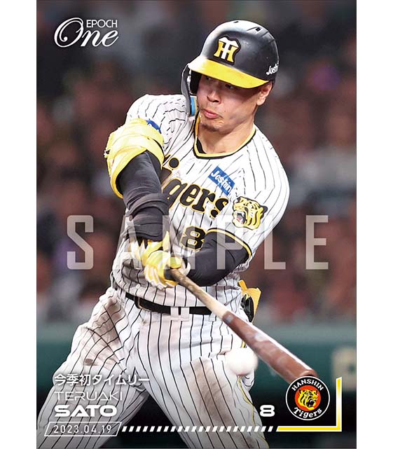 【佐藤輝明】今季初タイムリー(23.4.19)