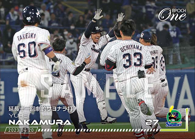 【中村悠平】延長十一回劇的サヨナラ打（23.4.20）
