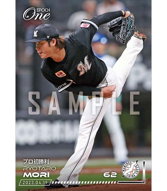 【森 遼大朗】プロ初勝利(23.4.19)