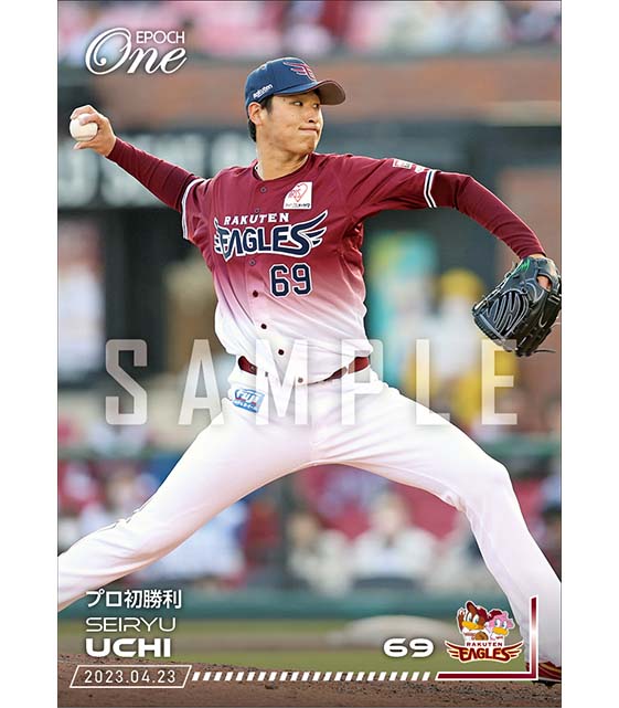 【内 星龍】プロ初勝利（23.4.23）